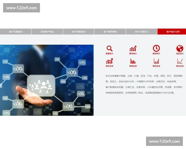 体育团队协作中的高效沟通策略与实用方法探索