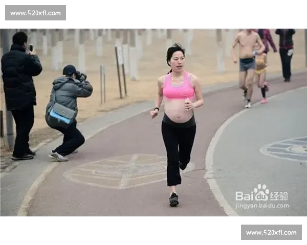 孕妇梦见跑步比赛寓意解析及其对孕期心理与健康的影响 孕妇梦见跑步比赛寓意解析及其对孕期心理与健康的影响
